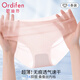 歐迪芬內(nèi)褲女夏季無痕女士內(nèi)褲中腰三角褲底襠抑菌透氣女式底褲 混色 6條 L