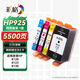 彩格925四色墨盒 適用惠普8120打印機墨盒 HP OfficeJet Pro 8123 8130打印機墨盒墨水 hp925墨盒