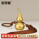 銅掌柜 銅葫蘆掛件開蓋空心葫蘆掛飾玄關(guān)葫蘆擺件車載家居裝飾品 2#磨砂金葫蘆（高8.5cm）