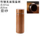 德國進(jìn)口天然竹外殼毛竹直筒水杯大容量商務(wù)車(chē)載水杯高檔保溫高顏 全竹光面紫砂保溫杯400毫升