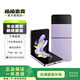 三星 Galaxy Z Flip4 掌心折疊設(shè)計(jì) 立式自由拍攝 5G折疊屏手機(jī) 幽紫秘境 8G+256G