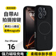 諾邦士【拍攝鍵AI全包磁吸】適用蘋果iPhone16promax手機(jī)殼磁吸充全包防摔真液態(tài)硅膠16plus高級(jí)保護(hù)套 【質(zhì)感黑-細(xì)圈磁吸】AI電容拍攝按鍵 真液態(tài)硅膠 蘋果16 Pro