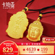 卡鉑亞 黃金佛吊墜女 足金999佛項鏈如來佛祖掛墜3D硬金佛頭佛像配繩 6.49克  高4cm 寬2.2cm