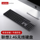 聯(lián)想無(wú)線(xiàn)鍵盤(pán)鼠標套裝低靜音按鍵鍵鼠輕薄便商務(wù)辦公攜巧克力平鍵帽臺式筆記本電腦通用USB接口 黑色單鍵盤(pán)【高性?xún)r(jià)比+輕音按鍵】