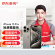 京東維修 蘋(píng)果手機 iPhone 屏幕換新 原廠(chǎng)屏幕 取送服務(wù) 可查 15pro