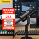 閃克麥克風(fēng)動(dòng)圈電腦話筒收音箱麥直播錄音專業(yè)設(shè)備廣播電臺(tái)有聲書旁白錄制usb卡農(nóng)接口聲卡通用 PD100
