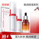 薇諾娜極潤保濕潔面柔膚水乳液護膚品套裝舒緩敏感肌可用化妝品男女禮物 【極潤】水乳精3件套