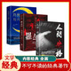 月亮與六便士人間失格羅生門全3冊正版毛姆原著短篇小說全集世界名著外國文學名著經(jīng)典作品集 小說