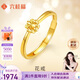 六桂福珠寶七夕禮物黃金戒指 花朵足金戒指指環(huán)活口可調(diào)節(jié)女款 BN0926 2.20g