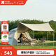 牧高笛（MOBIGARDEN）帳篷 戶外自動速開黑膠帳篷零動空間天幕版155 NX23561030 米白