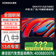 康佳（實(shí)體店）98/100/110英寸游戲電視4K超高清超薄液晶100平板電視護(hù)眼平板巨幕大屏游戲會(huì)議電視98 98英寸 智能防爆98KF01AB 咨詢包滿意價(jià)格再付款、7499元起