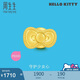 周生生  黃金轉(zhuǎn)運(yùn)珠Hello Kitty三麗鷗蝴蝶結(jié)串珠92832C定價(jià)