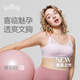 Spring Maternity喜臨透爽哺乳文胸孕婦哺乳內(nèi)衣產(chǎn)后喂奶防下垂夏季時尚聚攏不勒胸 櫻花粉（清涼透爽款） L-XL