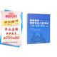 俄語(yǔ)專(zhuān)八考試大綱真題模擬題 2013-2021真題8套+模擬題6套 語(yǔ)法詞匯閱讀聽(tīng)力翻譯解析（第4版）高等學(xué)校俄語(yǔ)專(zhuān)業(yè)八級考試大綱·真題·模擬