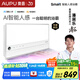 奧普smart智能人感浴霸S2-AIR【國家補(bǔ)貼】AI人感控制鉑金除臭風(fēng)暖