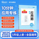 陽光同學 應用題五年級上冊數(shù)學通用版思維訓練 小學5年應用題專項訓練易錯題解題技巧天天練