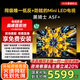 創(chuàng)維電視85A5F+ 85英寸同級(jí)唯一低返防眩的Mini LED電視黑騎士A5F 4K智能液晶平板電視機(jī) 家電國(guó)家補(bǔ)貼 85英寸 免費(fèi)安裝 咨詢(xún)客服主播減20%