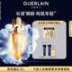 嬌蘭（Guerlain）御廷蘭花精粹油30ml緊致抗皺飽滿精華油護(hù)膚品禮盒生日禮物送女友