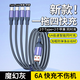 KLEIGE4個(gè)TC五合一數(shù)據(jù)線240w快充適用5蘋果15/16華為p70一拖五多頭車載充電線一拖二一拖三四充電器套裝 加粗防彈絲一拖四【4個(gè)Type（大口】 1.2米