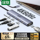 綠聯(lián)Type-C擴(kuò)展塢雷電4拓展塢USB分線器HDMI轉(zhuǎn)接頭4K通用蘋果16MacBook華為小米電腦轉(zhuǎn)換器筆記本iPad