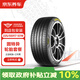 固特異汽車輪胎2條裝 225/55R17 101W EF1 SPORT酷跑 包安裝