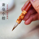 云安文房高檔專業(yè)兼毫小楷毛筆初學(xué)書法小楷行書靈飛經(jīng)文征明適用 祥云一【兼毫小楷】