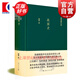 戰(zhàn)國史 楊寬作品集 中國歷史 中國歷史經(jīng)典之作 上海人民出版