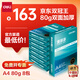 得力（deli）珊瑚海A4打印紙 80g500張*8包一箱 雙面使用 加厚復(fù)印紙 整箱4000張7351【銷冠系列】