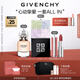 紀(jì)梵希（Givenchy）香彩禮盒四宮格散粉+香水+粉絲絨口紅紀(jì)念日七夕情人節(jié)禮物生日女