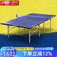 紅雙喜（DHS）乒乓球臺(tái)T3726比賽娛樂球桌球案室內(nèi)標(biāo)準(zhǔn)可折疊球臺(tái) 附帶網(wǎng)架