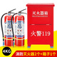 天順3C認(rèn)證家用商用消防汽車車載專用干粉滅火器 4kg 干粉 *2+箱子*1套裝【新國標(biāo)】