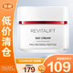 歐萊雅復顏視黃醇日霜保濕滋潤抗皺50ml