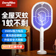 德雷博（DEREMBO ）電蚊拍滅蚊燈兩用鋰電池充電式紫光誘蚊基孔肯雅熱滅蚊神器P01