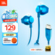 JBL TUNE 305C 有線耳機 Type-C接口 半入耳 電腦耳機 適用于USB-C即插即用 藍色 畢業(yè)季禮物