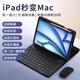 圖歐索【帶筆槽】iPad11/10/9代/air7/6/5鍵盤(pán)鼠標保護套套裝適用蘋(píng)果mini4全包一體Pro10.5英寸無(wú)線(xiàn)藍牙 黑【觸屏筆+皮套+鍵盤(pán)+鼠標+膜+鼠標墊+收納袋】 【9.7英寸】ip