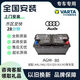 汽車(chē)服務(wù)奧迪原廠(chǎng)啟停AGM80電瓶適配Q3 Q5 A4l A6l A8L A5電瓶Q2 A3 奧迪專(zhuān)用蓄電池-AGM80Ah 以舊換新-市區縣城免費上門(mén)安裝