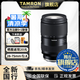騰龍（Tamron）官方旗艦店A063 28-75mm F2.8 G2騰龍二代28-75 E口全畫幅微單變焦鏡頭大光圈影像 索尼E卡口 官方標(biāo)配【送騰龍UV濾鏡+品牌CPL+清潔套裝】