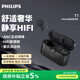 飛利浦（PHILIPS）真無(wú)線藍(lán)牙主動(dòng)降噪耳機(jī) Fidelio高保真音樂(lè)婁氏雙動(dòng)鐵蘋(píng)果安卓手機(jī)通用T1黑色