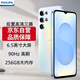 飛利浦M50 智能手機(jī) 八核超感輕薄長(zhǎng)續(xù)航 90Hz高刷256GB大內(nèi)存百元大屏學(xué)生手機(jī)老人老年備用機(jī) 天空之境