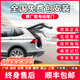 清聯(lián)同創(chuàng)智能防夾電動(dòng)尾門改裝 汽車自動(dòng)后備箱升級(jí)雙桿帶電吸 一腳踢感應(yīng) 雙桿帶電吸電動(dòng)尾門【全國(guó)免費(fèi)安裝】 本田CRV/皓影冠道雅閣思域奧德賽繽智HRV