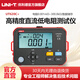 優(yōu)利德（UNI-T）UT501A智能絕緣電阻測試儀數字搖表兆歐表電壓電阻電工測量?jì)x UT620C+四線(xiàn)法精密測量