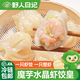 野人日記野人日記魔芋水晶蝦皇餃廣式早茶輕食餃子低脂輕卡營養(yǎng)速食早餐 魔芋水晶蝦皇餃180g*2盒