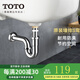 TOTO排水不銹鋼下水管防臭DL501/P2S墻地排S彎T彎可裁銅制硬管(05-B) 墻排不銹鋼S彎【DL501P2S】