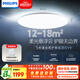 飛利浦（PHILIPS）吸頂燈護(hù)眼全光譜小客廳臥室大燈LED燈具國家補(bǔ)貼V9【包安裝】55W