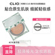 珂萊歐（CLIO）薄荷冰綠氣墊親膚定妝遮瑕輕薄氣墊21N象牙色15g*2【售完下柜】