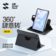 閃魔適用華為matepad11.5s保護(hù)套25/24款輕薄matepad11.5s保護(hù)殼橫豎旋轉(zhuǎn)黑色全包柔光版通用軟殼