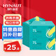 海氏海諾75%酒精濕巾棉片獨(dú)立包裝100片便攜大號(hào)一次性清潔濕巾15*18cm