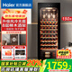 海爾（Haier）【恒溫酒柜】家用嵌入式紅酒柜立式保濕柜冷藏保鮮柜風(fēng)冷柜葡萄酒紅酒恒溫柜茶葉雪茄柜 52瓶裝｜濕度自循環(huán)+風(fēng)冷無霜+帶杯掛區(qū) 150L