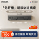 飛利浦（PHILIPS）明裝軌道插座/可移動墻壁開關(guān)插座/0.4m+2*五孔/電力導(dǎo)軌插排/插板/插線板 黑SPB5421B/93