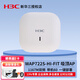 華三（H3C）小貝系列企業(yè)級(jí)WiFi無(wú)線(xiàn)AP接入點(diǎn)別墅酒店辦公室無(wú)線(xiàn)覆蓋全屋漫游 WAP722S-HI-FIT千兆雙頻1267M 放裝型無(wú)線(xiàn)AP